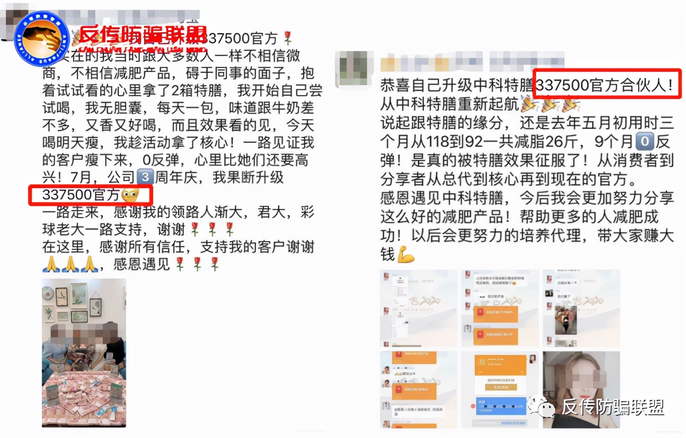 天津“中科爱伽愈膳坊”：多级代理模式涉嫌传销