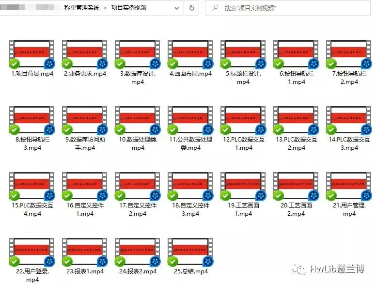 用C#开发的配方管理系统