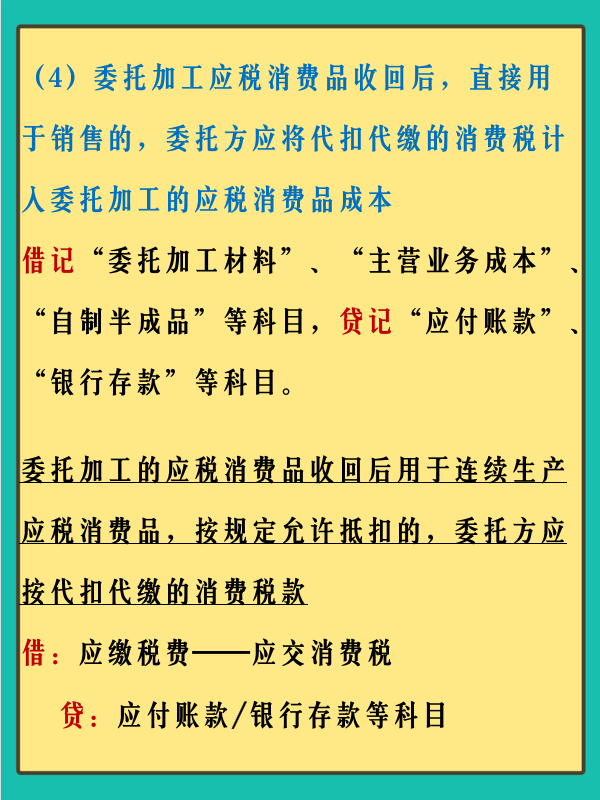 作为一名合格的会计，你还不会18种税费的账务处理？快收藏起来