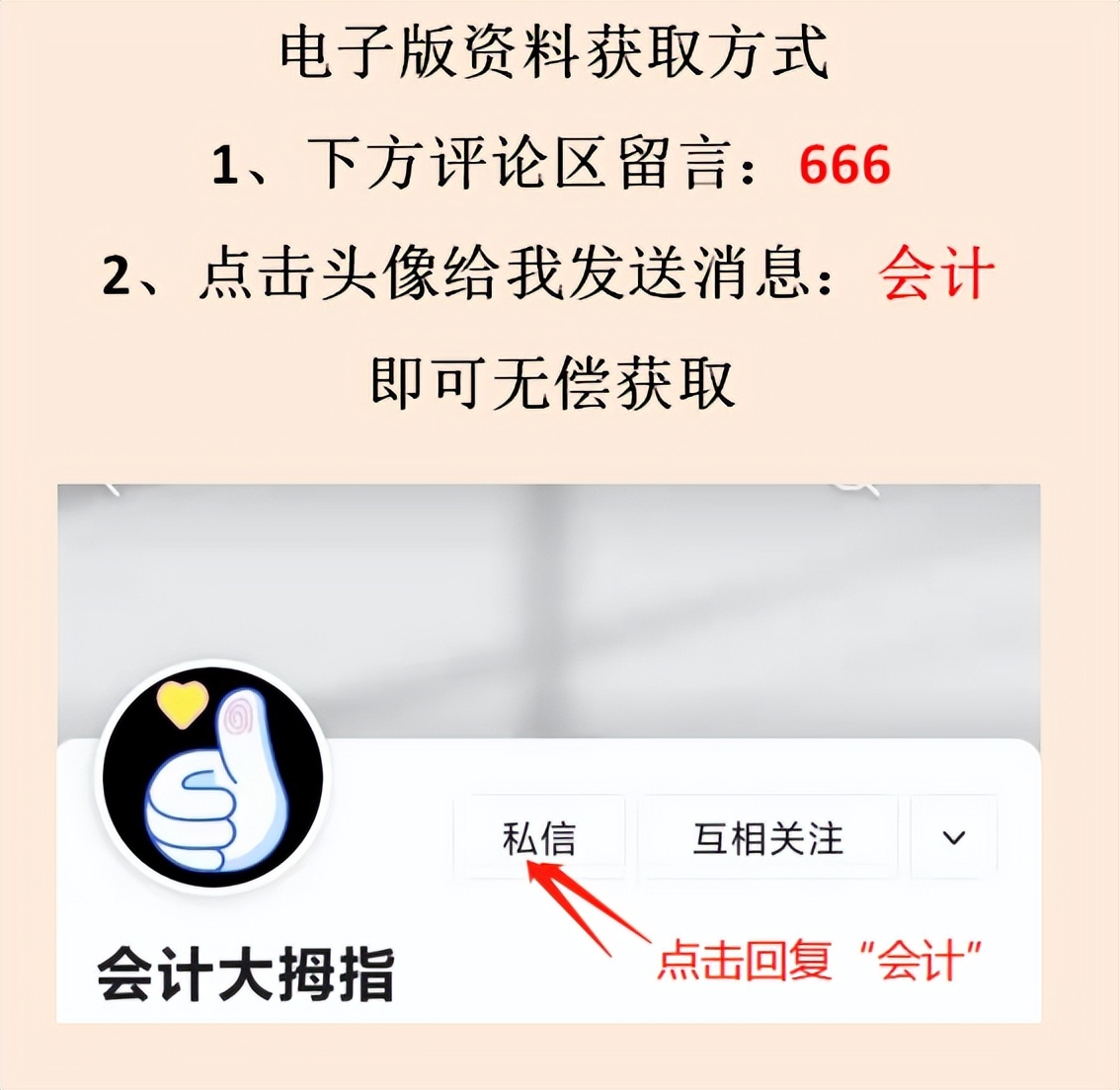 90后电器制造业会计，拿三倍工资，让人羡慕不已，有绝招哦