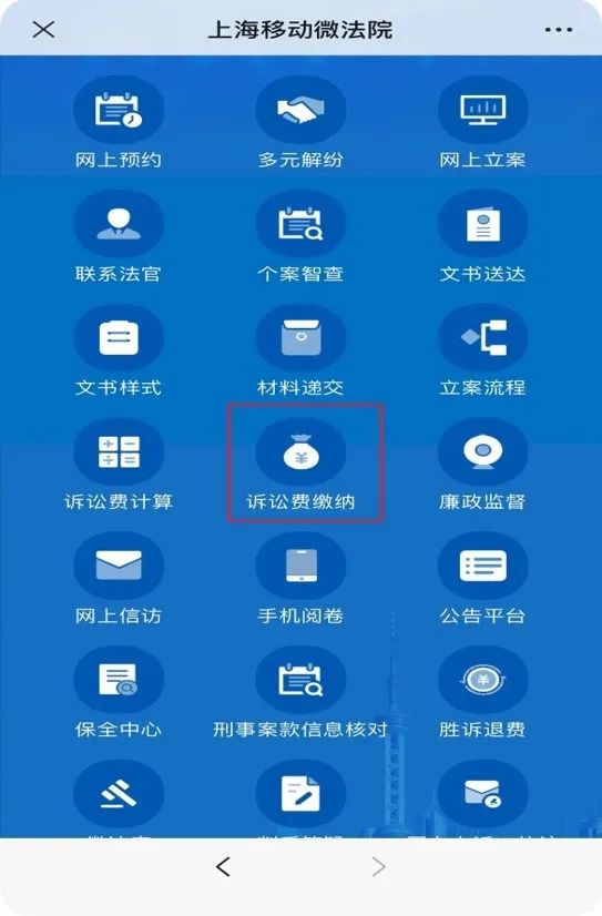 如何在线缴费、开具票据、计算金额 一文get“诉讼费用”指南｜数字智慧仓