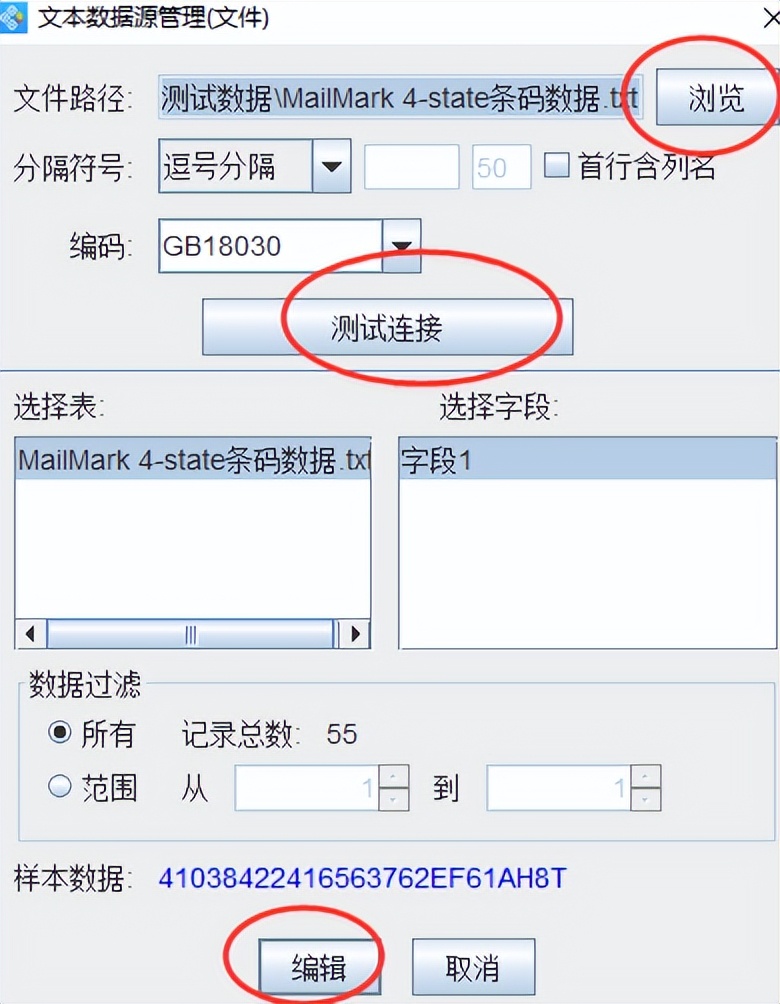 使用TXT文档数据如何批量生成MailMark 4-state条码