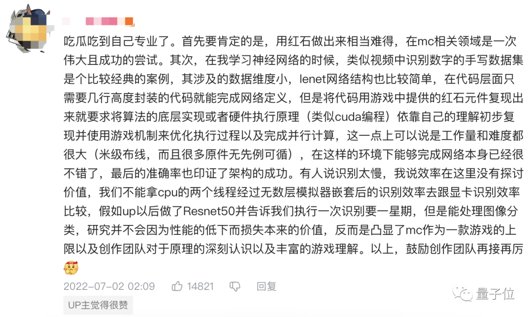 爆肝6個月！B站大佬用我的世界搞出卷積神經(jīng)網(wǎng)絡(luò)，LeCun轉(zhuǎn)發(fā)