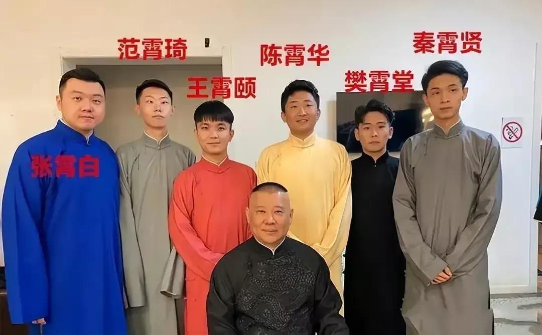 相声演义：郭德纲还能捧红多少弟子呢？