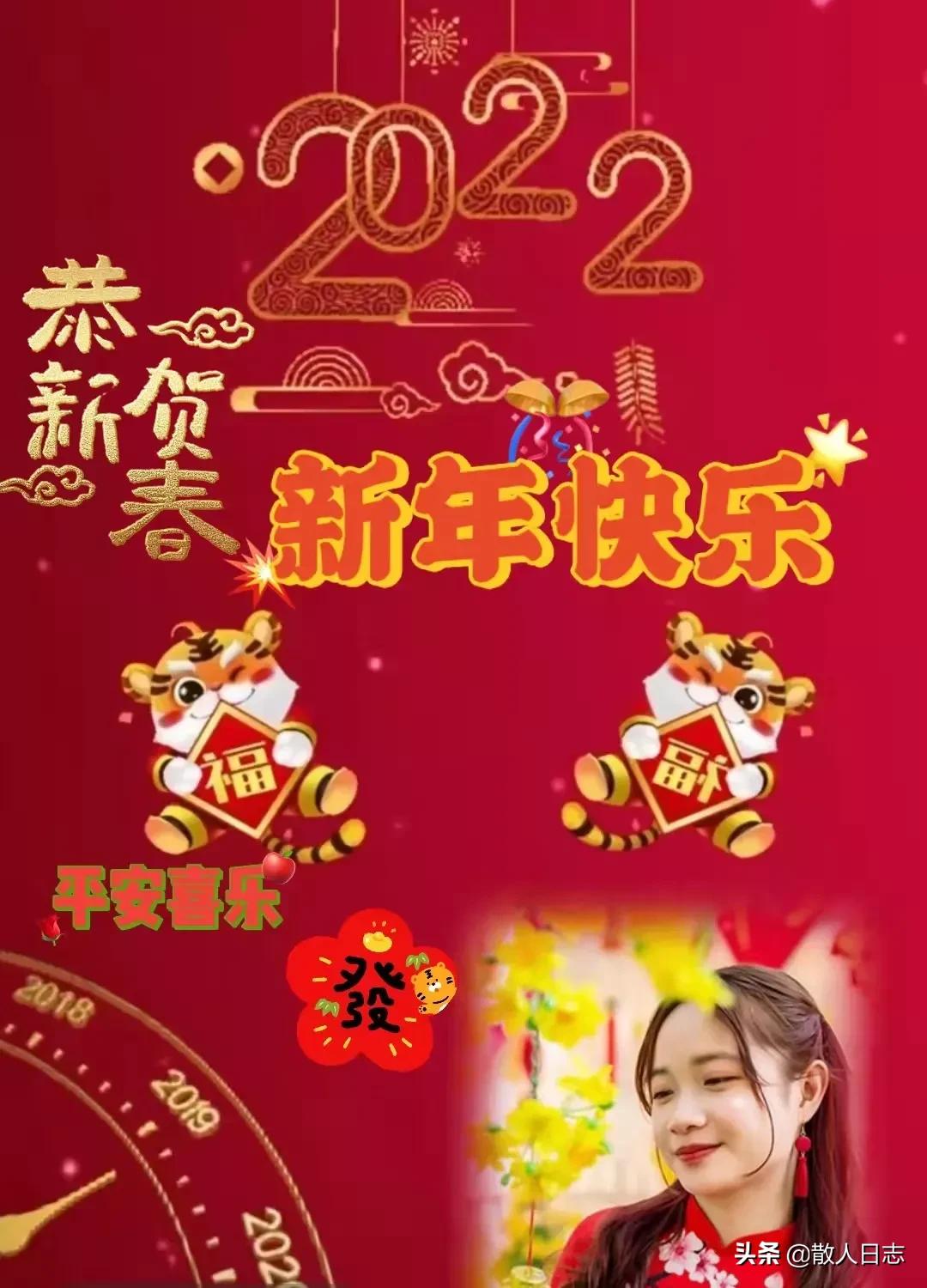 虎年祝福语，2022年最火原创祝福语，发微信朋友圈祝福语