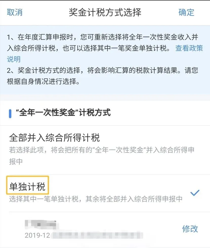 年终奖个税税率表,年终奖个税税率表2022