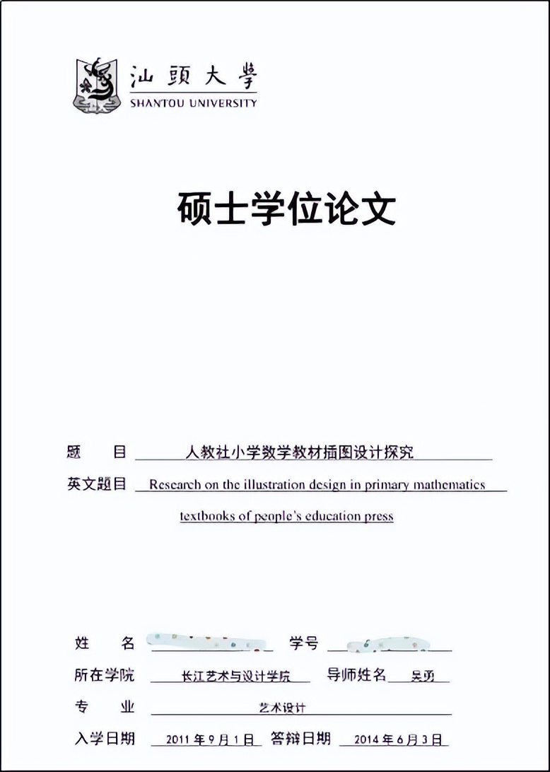 色情、媚外的人教版教材背后，是谁在荼毒中国小学生？