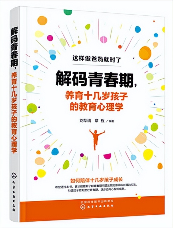 锦江小学开展“聚心传情 向阳生长”第十一届心理健康月系列活动