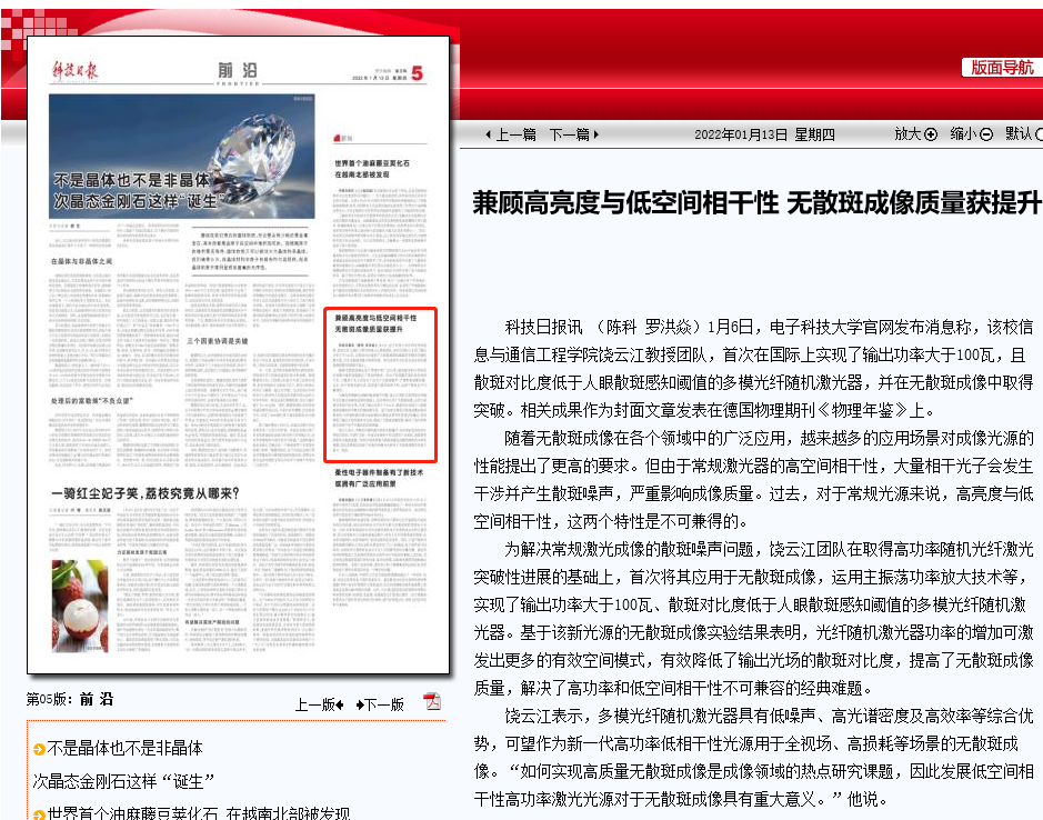 短短半年，央视新闻、新华社等主流媒体争相报道，电子科技大学“走红”！