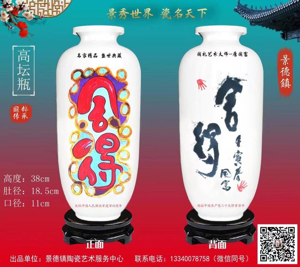 砥礪奮进廿五载 攜手再上新征程——特别推荐艺术家唐国富