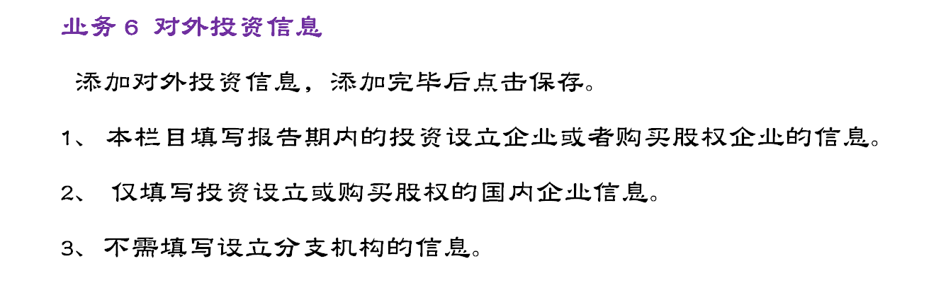 这套工商年报的填报流程，新手会计都能操作，还不收藏备用