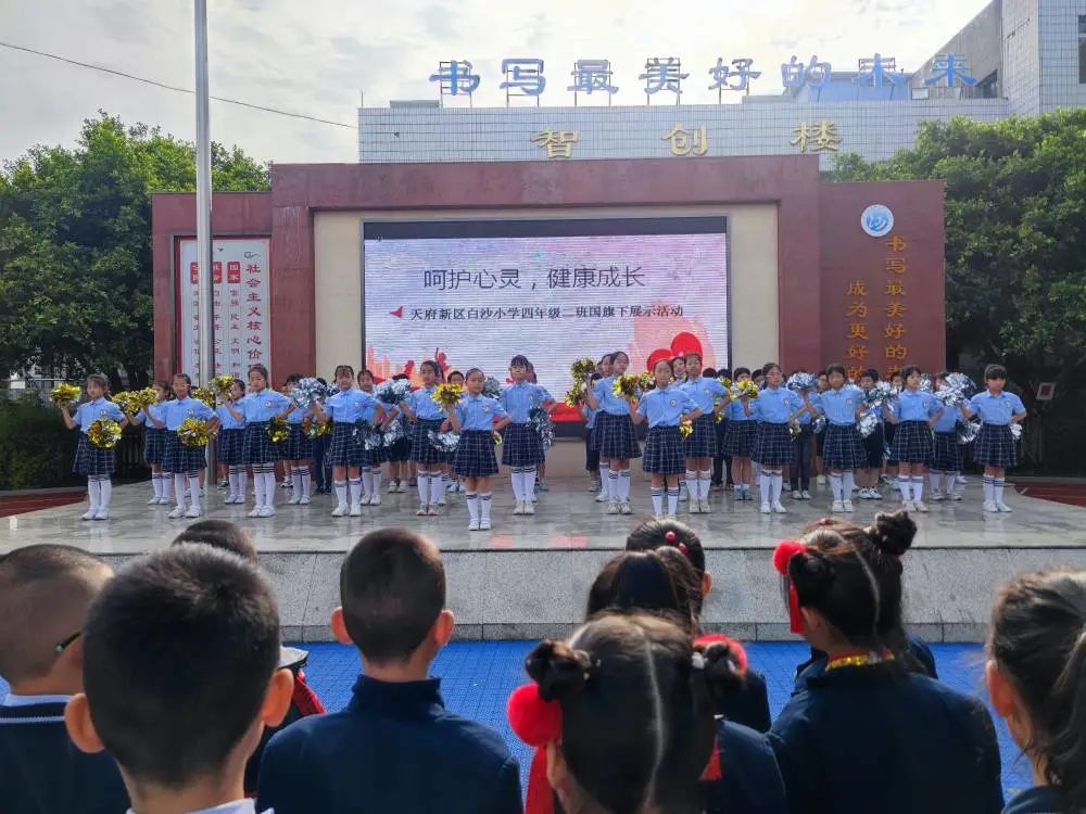 让心灵洒满阳光|记白沙小学“5·25我爱我”心理健康教育系列活动