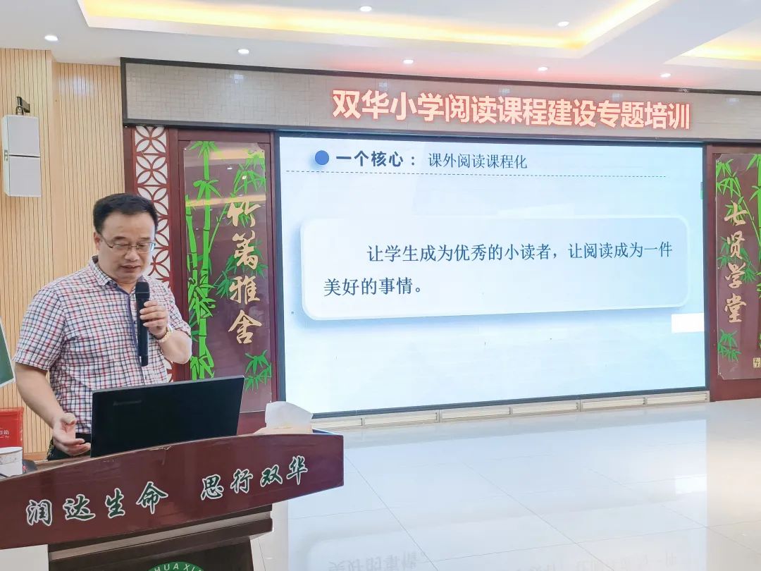 区教科院小学语文教研员付建勇主任开展推进小学阅读实践专题讲座