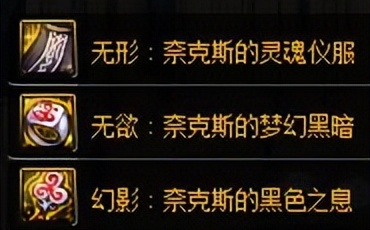 DNF百科教学：《希洛克》装备详细介绍，怎么选择融合装备