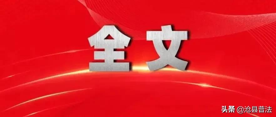 中华人民共和国中医药法