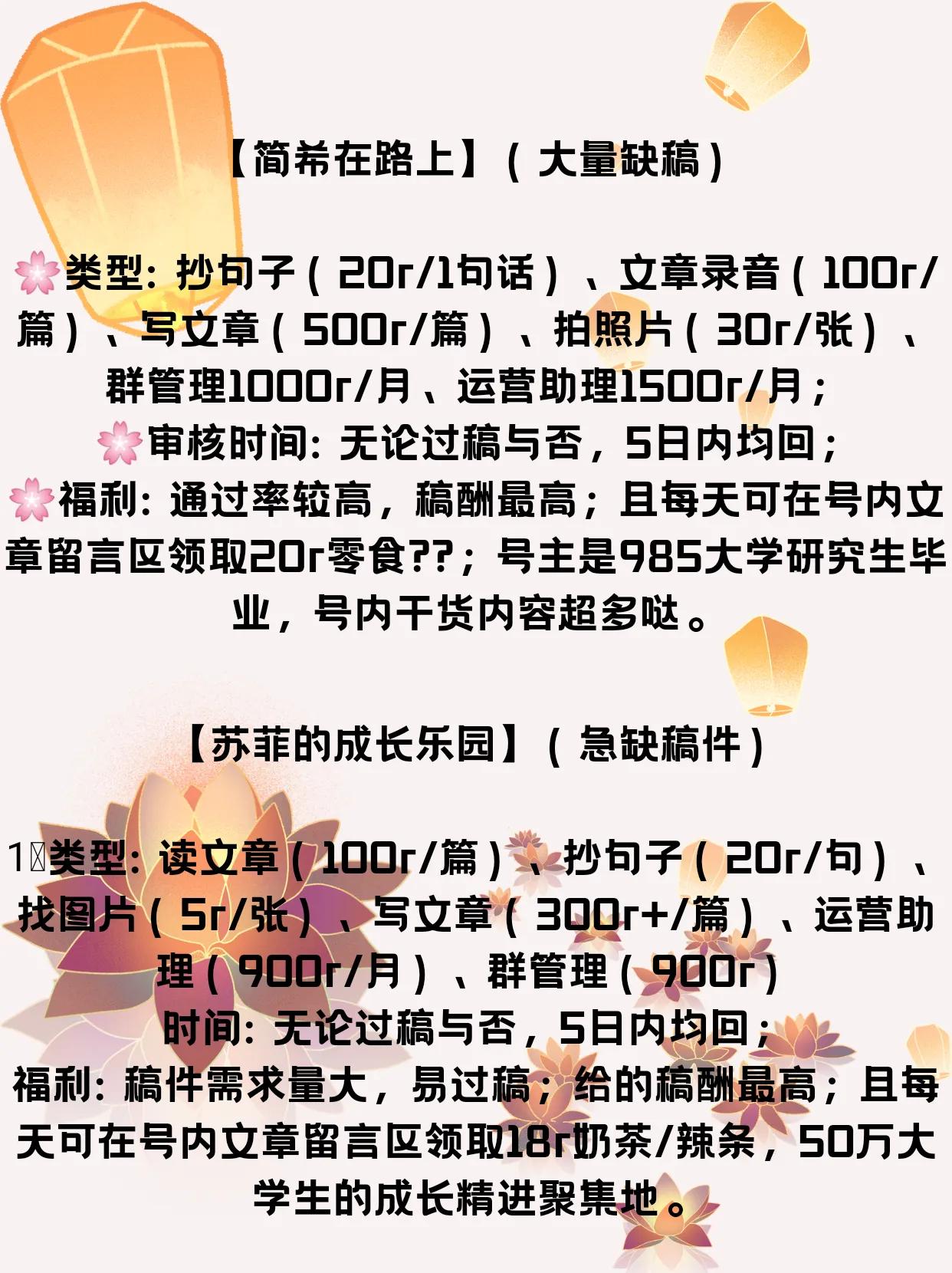 关于一些第一次投稿就拿到稿费的平台
