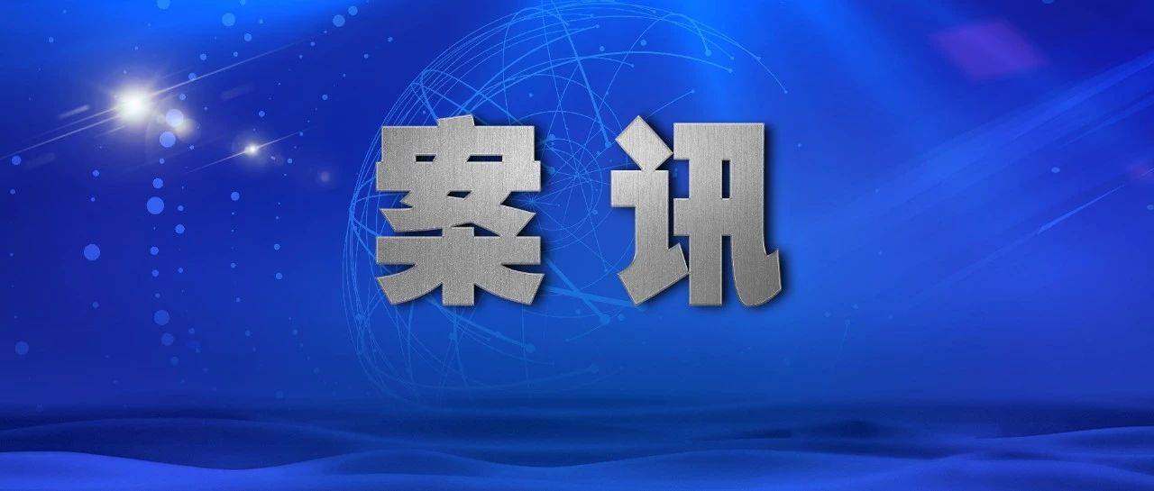 受賄、非法獲取國家秘密，王林清一審獲刑14年
