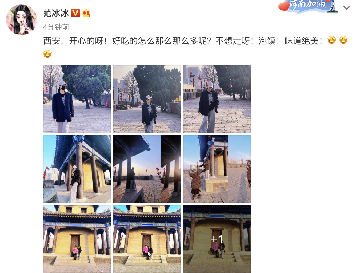 范冰冰晒西安度假照，靠在男友人肩头很亲密，新作定档难掩好心情
