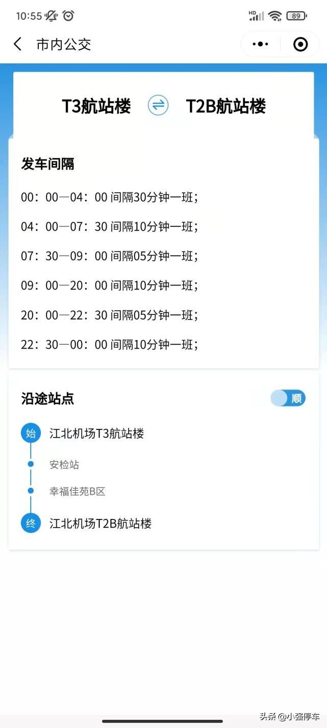重庆江北机场停车收费标准2022，重庆江北机场停车费一天多少钱
