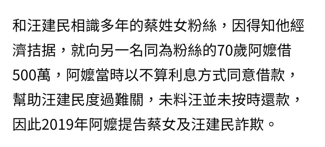 54岁的男明星借了两个月的债！债权人发照片找人，2年前借老人不还百万