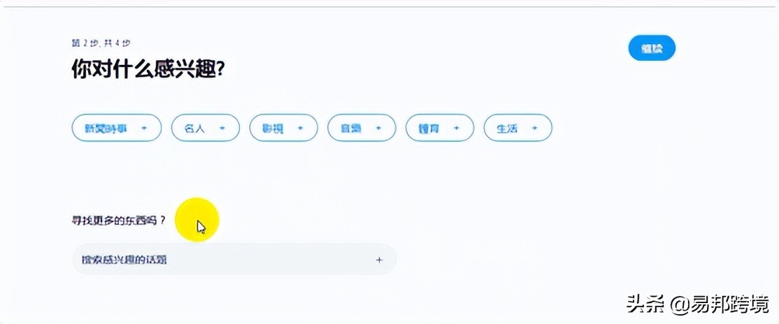 Twitter推特賬號注冊教程