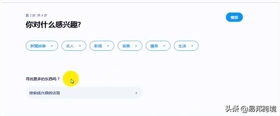 Twitter推特账号注册教程