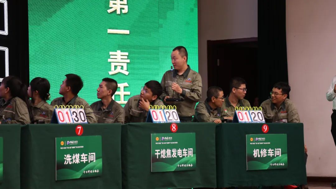 鹏飞焦化厂举行第八届“安康杯”安全知识竞赛活动