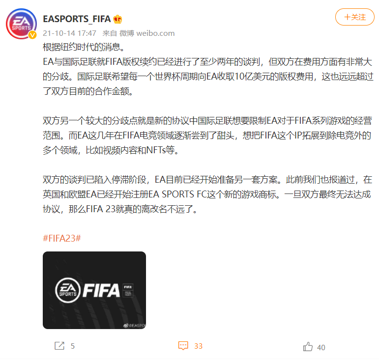 FIFA意甲完了是什么(“FIFA”改名以后，会跟当初的“实况足球”一样烂掉吗？)