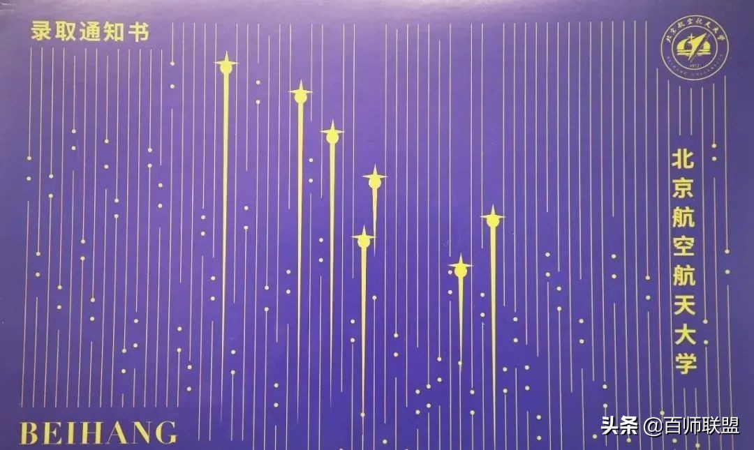 高考倒计时！看看这些大学录取通知书，比任何鸡汤都管用