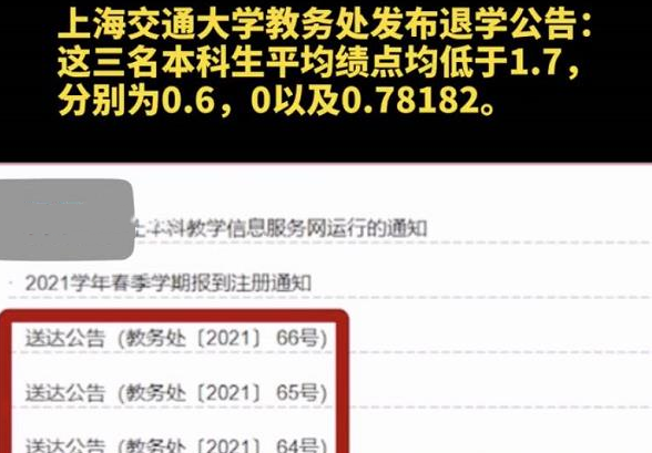 985名校生被退学，曾经的学霸沦为“肄业生”，多年努力付诸东流