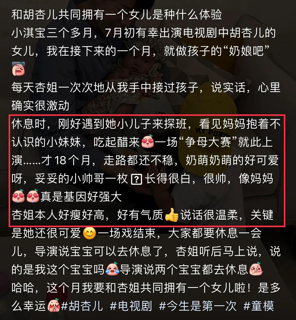 胡杏儿抱小妹妹拍戏，1岁小儿子吃醋“争妈妈”，撒娇模样太可爱