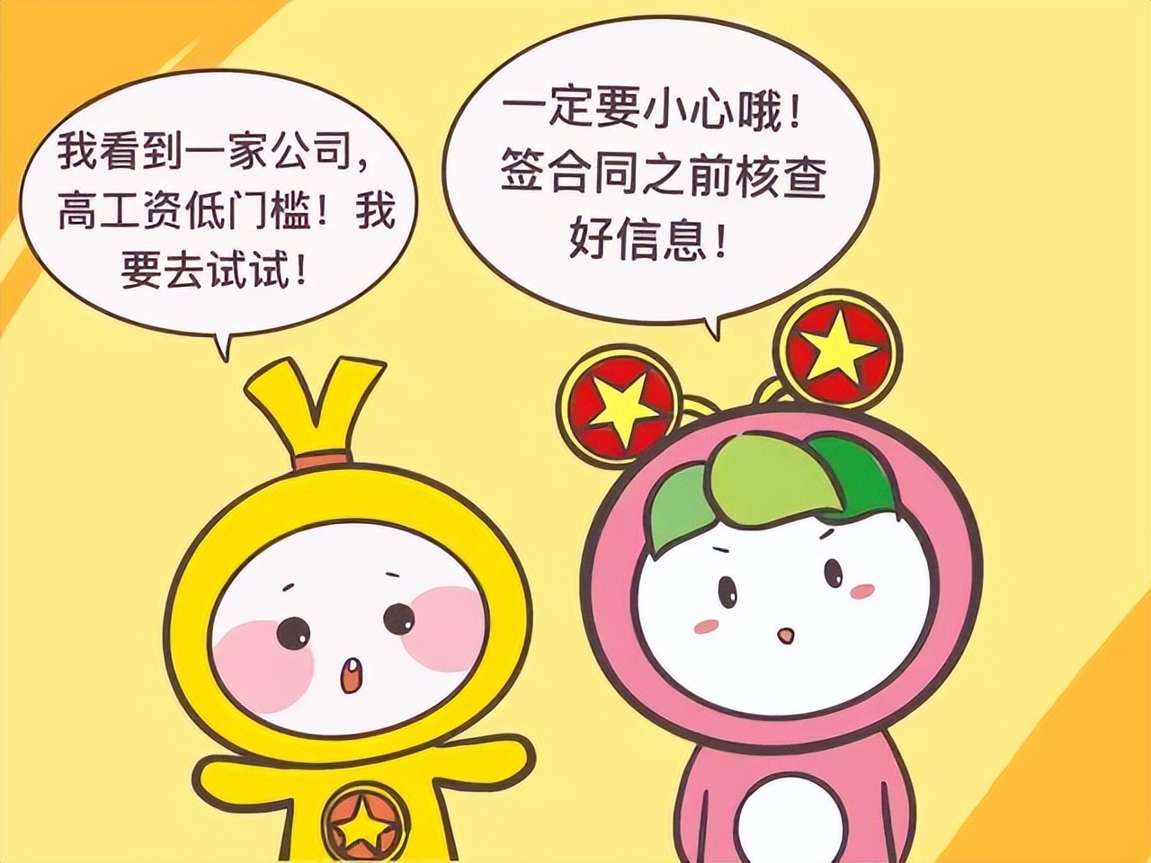 “一纸合同，让公司拒绝向我支付经济补偿……”