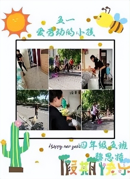 劳动的美丽 青春的风采｜双流区公兴小学开展劳动主题系列活动