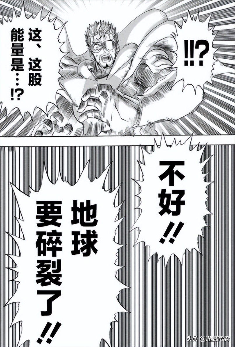 一拳超人211話：爆破不敵餓狼，琦玉因杰諾斯之死將“毀滅地球”