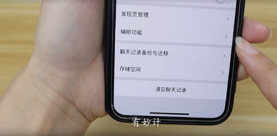 微信只清理聊天记录和没删一样，学会这一招，多清理几倍，涨知识