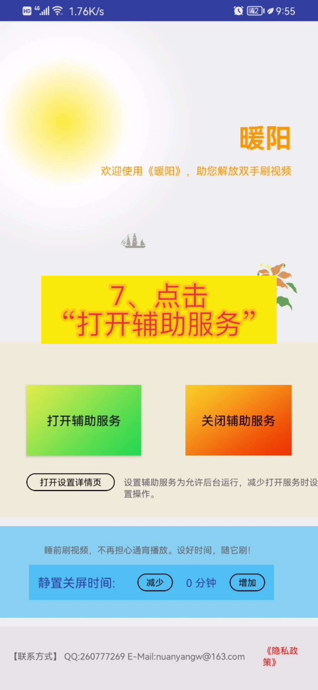 自动刷抖音（抖音自动播放）---「安卓+鸿蒙」，真的终于来了