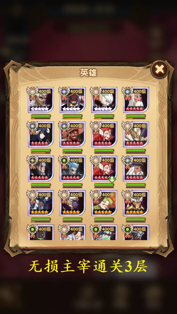 「冒险者说」「深渊迷宫」指南009期