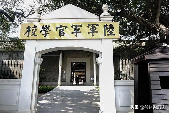 贵州籍黄埔一期学员，最全学员通讯录、照片和学历情况