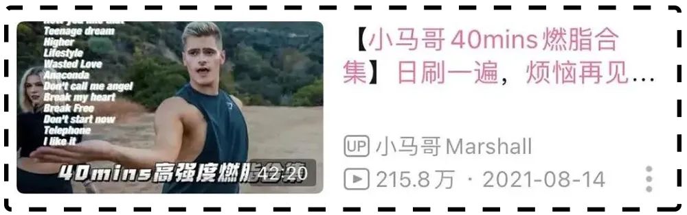 亲测有效的暴汗减脂操合集！刘畊宏看了都说牛