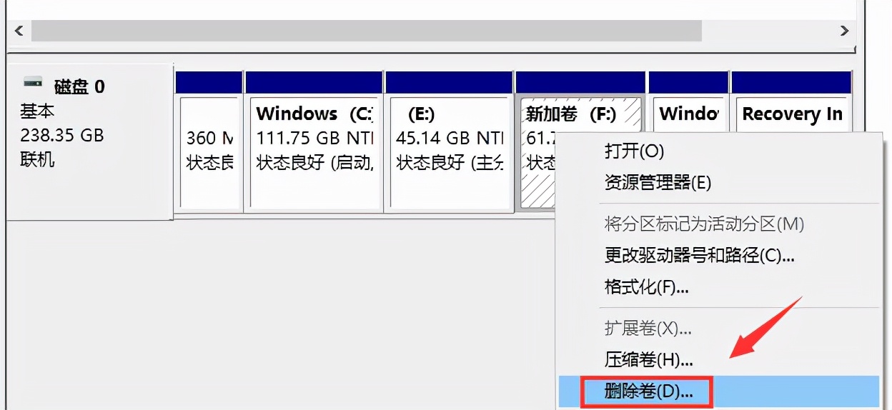 Win10電腦如何合并磁盤分區