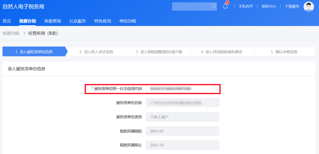 广州市国家税务局网,广州市国家税务局网上办税大厅