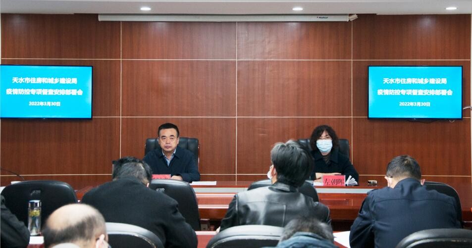 天水市住建局开展建筑工地疫情防控专项督查