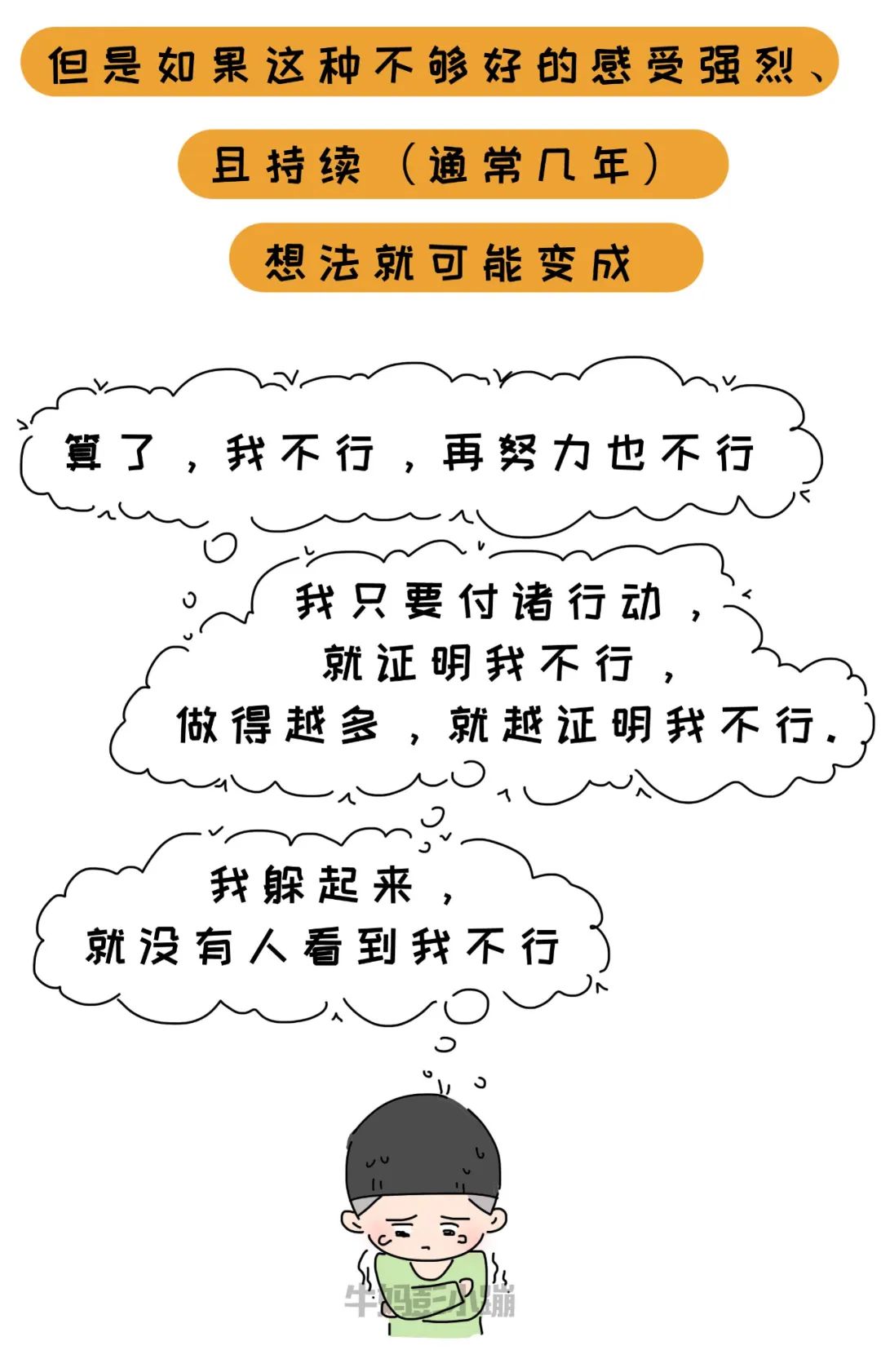 “你是个XX的孩子”一句童年的标签，影响多少人的一生..