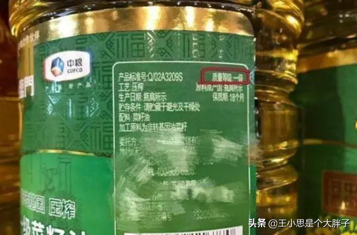 食用油执行标准（6个信息对上了就是优质好油）