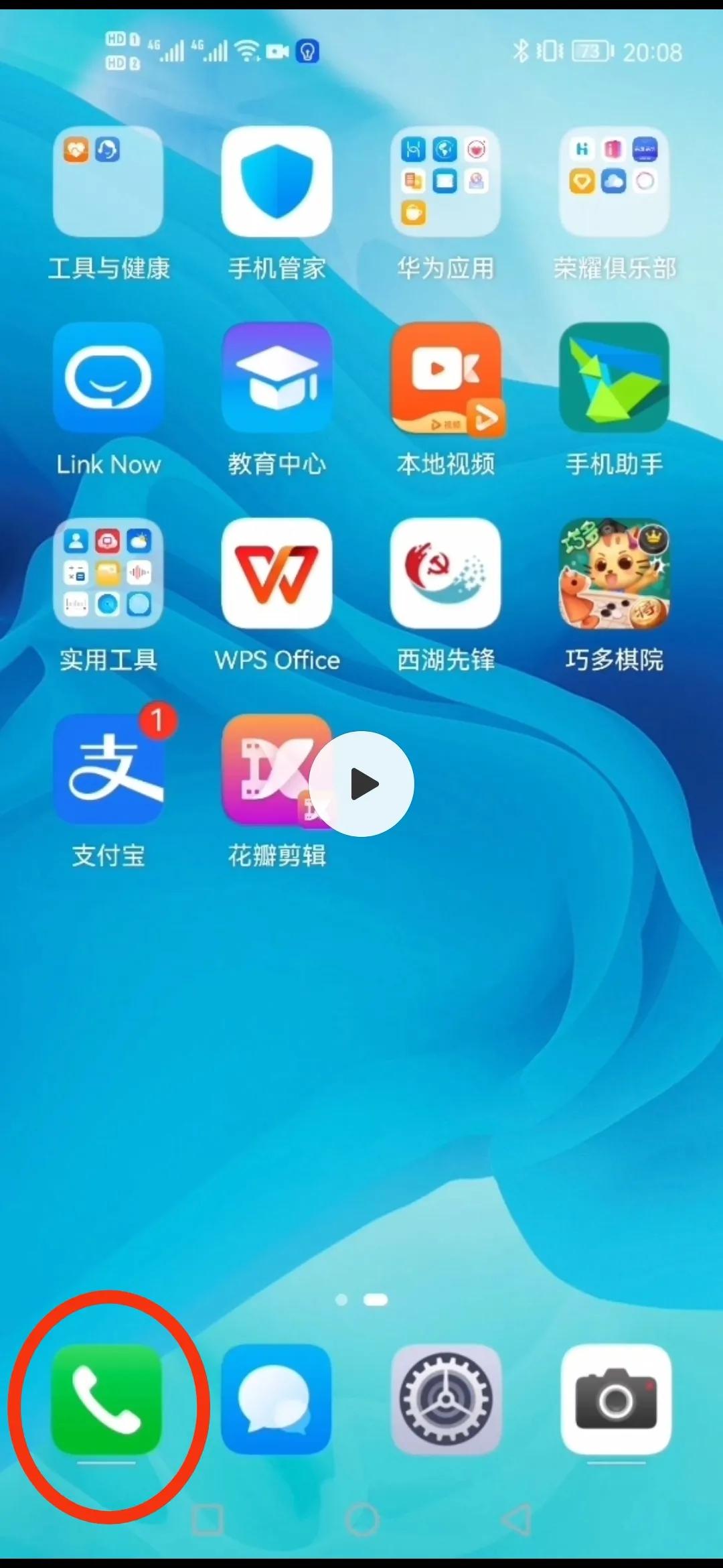 鴻蒙系統快捷批量刪除通話記錄