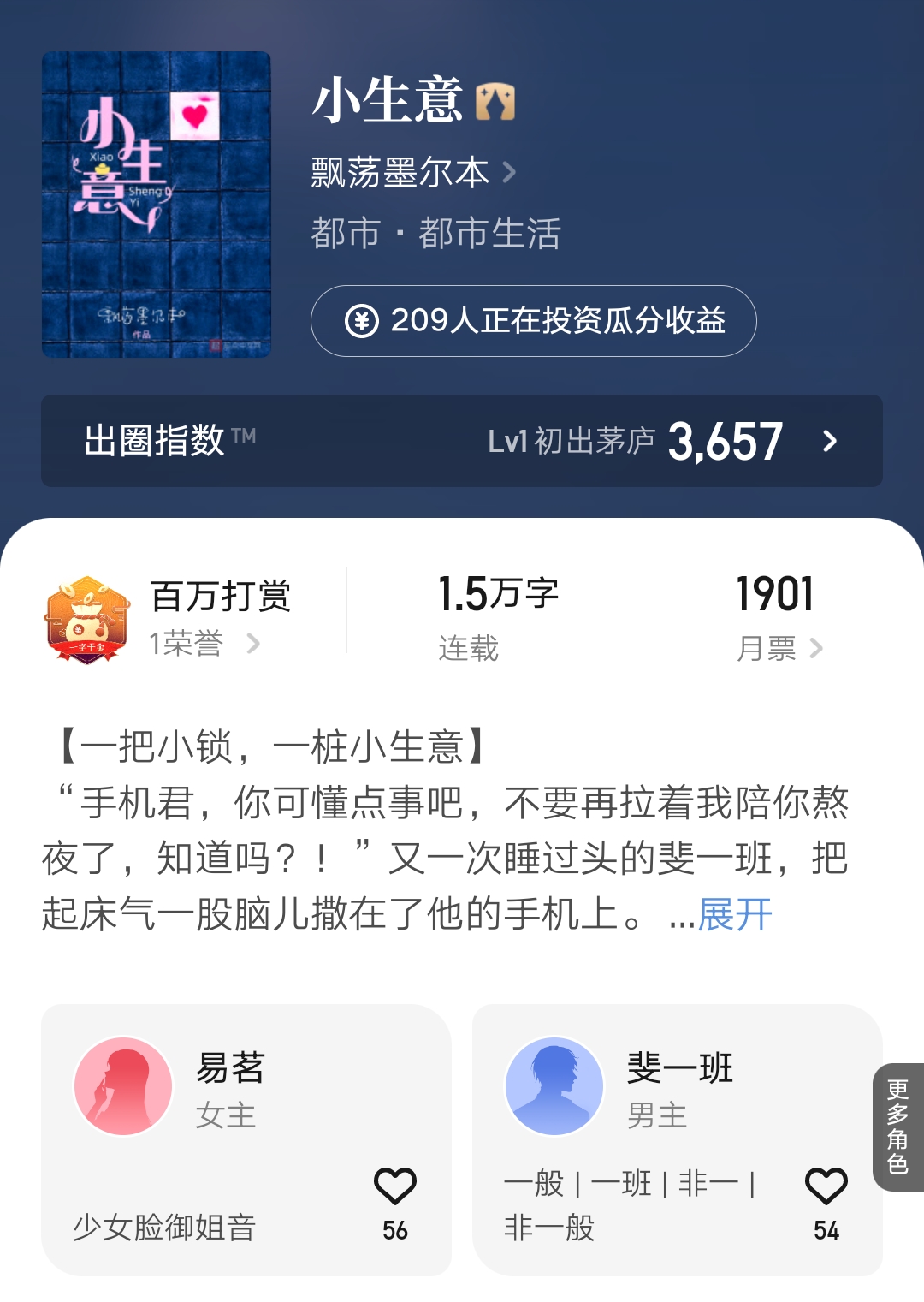 35位起点人气作者新书来袭，包含六位大神、五位万订作者，真热闹
