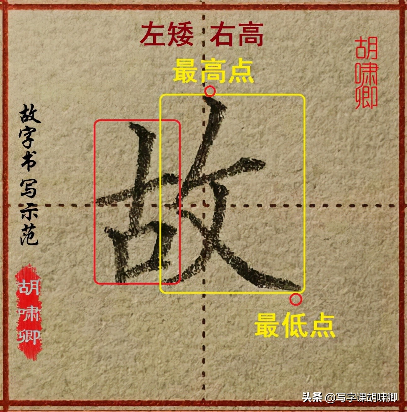 练字的时候，一旦掌握这类“黄金规律”，你的字就会越练越漂亮