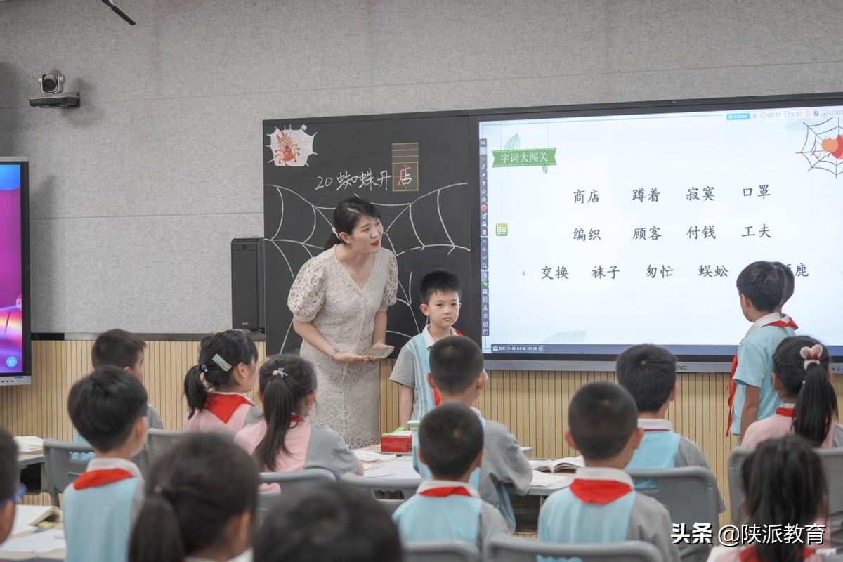 西安市经开八小受邀为“国培计划（2021）”新疆中小学教师信息技术应用能力提升培训作优秀案例分享