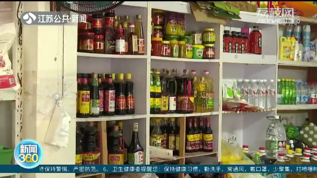 江苏省消保委：农村消费者满意度调查整体得分高 13地市无锡排第一