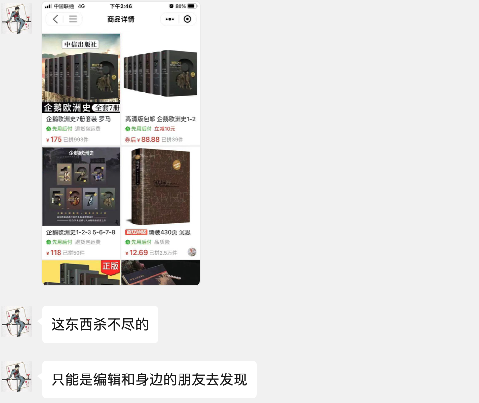 让当当破防的盗版书，居然害过这么多互联网大佬？